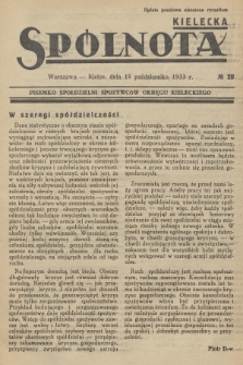 Spólnota Kielecka : pisemko spółdzielni spożywców okręgu kieleckiego. 1933, nr 20