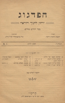 Hapadgog : Pädagogische Monatschrift. 1903, nr 4