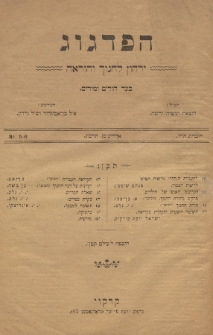 Hapadgog : Pädagogische Monatschrift. 1903, nr 5-6