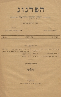 Hapadgog : Pädagogische Monatschrift. 1903, nr 9