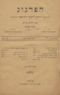 Hapadgog : Pädagogische Monatschrift. 1904, nr 1-2