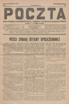 Poczta : organ Związku Pracowników Poczty, Telegrafu i Telefonów Rzeczyposp. Polskiej. R.10, 1928, nr 7