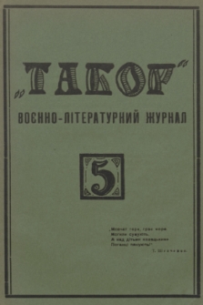 Tabor : voenno-literaturnyj žurnal. 1927, č. 5