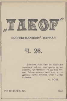 Tabor : voenno-literaturnyj žurnal. R.12/13, 1935, č. 26