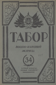 Tabor : voenno-literaturnyj žurnal. R.16, 1938, č. 34