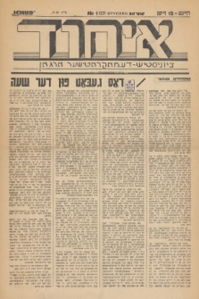 Ichud. 1947, no 1