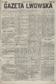Gazeta Lwowska. 1884, nr 235
